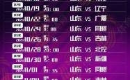 中国男篮比赛时间表(中国男篮比赛时间表亚运会)